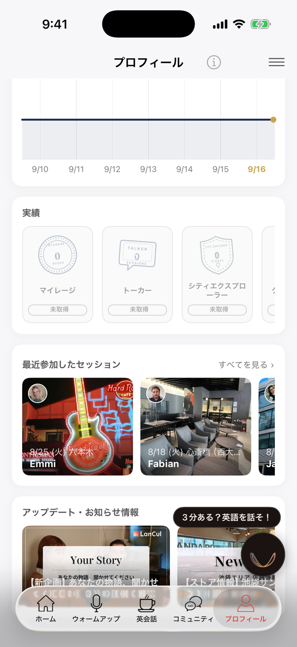 tab-profile-recent